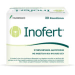 Inofert® ΣΥΜΠΛΗΡΩΜΑ ΔΙΑΤΡΟΦΗΣ ΜΕ ΜΥΟ-ΙΝΟΣΙΤΟΛΗ & ΦΥΛΛΙΚΟ ΟΞΥ